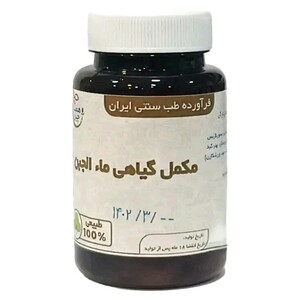 مکمل گیاهی ماءالجبن دکتر خیراندیش (50 گرم)