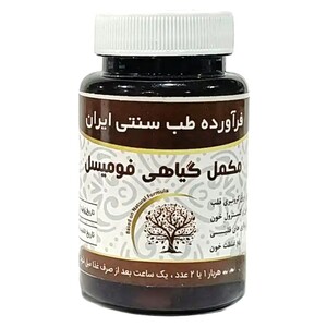 مکمل گیاهی فومیسل دکتر خیراندیش (50 گرم)