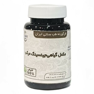مکمل گیاهی جینسینگ مرکب دکتر خیراندیش (50 گرم)