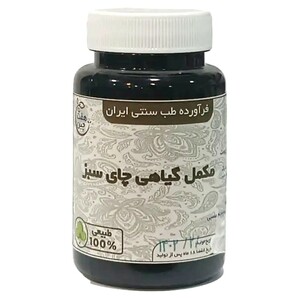 مکمل گیاهی چای سبز دکتر خیراندیش (50 گرم)