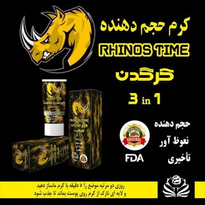 کرم حجم دهنده 3 در 1 کرگدن (30 گرم)