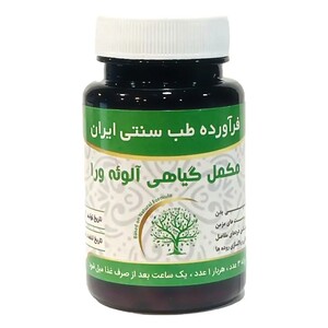 مکمل گیاهی آلوئه ورا دکتر خیراندیش (50 گرم)