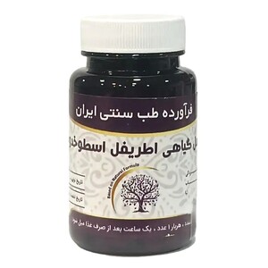 مکمل گیاهی اطریفل اسطوخودوسی دکتر خیراندیش (50 گرم)