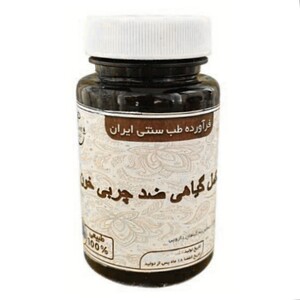 مکمل گیاهی ضد چربی خون دکتر خیراندیش (50 گرم)