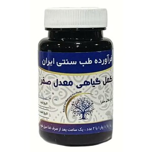 مکمل گیاهی معدل صفرا دکتر خیراندیش (50 گرم)