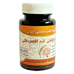 مکمل گیاهی ضد افسردگی دکتر خیراندیش (50 گرم)
