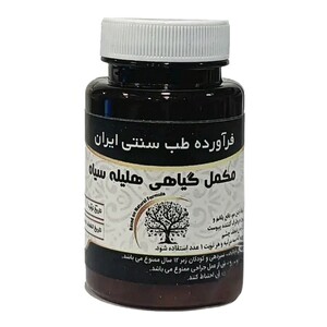 مکمل گیاهی هلیله سیاه دکتر خیراندیش (50 گرم)