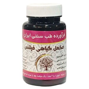 مکمل گیاهی فیتنس دکتر خیراندیش (50 گرم)