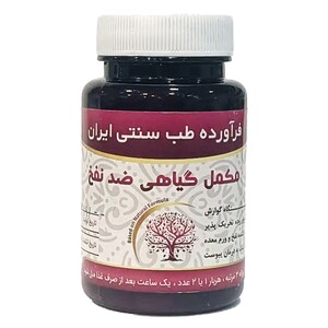 مکمل گیاهی ضد نفخ دکتر خیراندیش (50 گرم)
