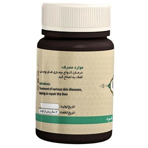 ترکیب گیاهی مرکب ده سیدالادویه عافیت گستر (45 گرم)
