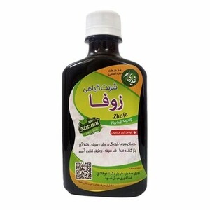 شربت زوفا غدیر (250 گرم)