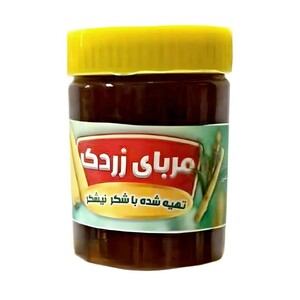 مربا زردک هویج قمی (400  گرم)
