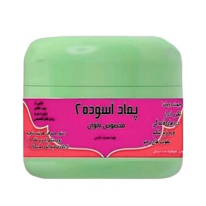 پماد آسوده بانوان 2 (50 گرم)