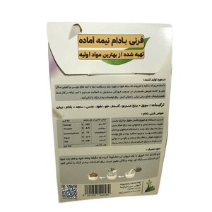 حریره بادام سپیدار (180 گرم)