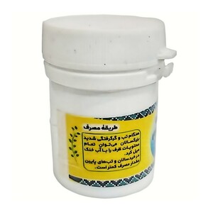 مرکب صفر سر مکتوم (20 گرم)