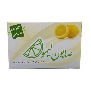 صابون لیمو ارمغان سلامت (85 گرم)
