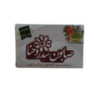 صابون سدر و حنا ارمغان سلامت (85 گرم)