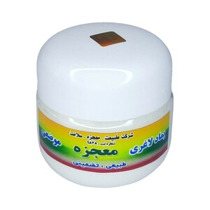 پماد لاغری موضعی معجزه (50 گرم)