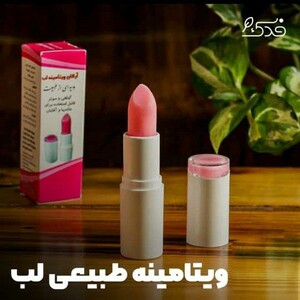 ویتامینه طبیعی لب (حاوی روغن آرگان)