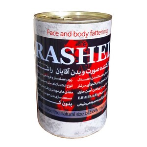 پودر راشل آقایان (500 گرم)