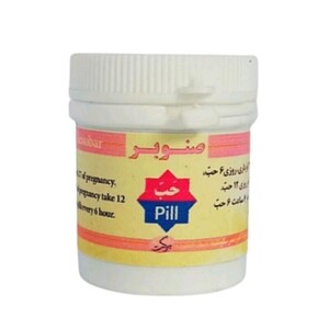 داروی صنوبر (زایمان آسان)