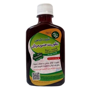 شربت تقویت جنسی مردان غدیر (250 گرم)