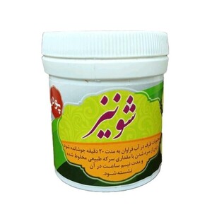 شونیز عفونت زنان