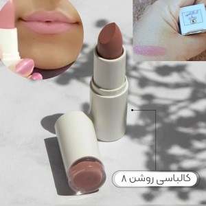 پک رژلب کد 8 و لاک کد 8 نیکا (ست کالباسی روشن)