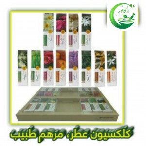 پک 12 عددی عطرهای طبیعی مرهم طبیب (200 گرم)