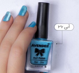 لاک نمازی نیکا (آبی کد 26)