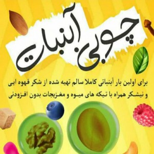 آبنبات چوبی مغزدار شکر قهوه ای (1 کیلوگرم)