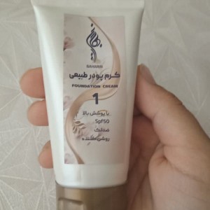 کرم پودر گیاهی بهارین (40 گرم)