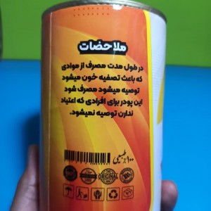 مکمل ترک اعتیاد رهایی ماهان (300 گرم)