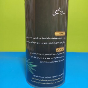 چاق کننده اطلس ماهان (500 گرم)