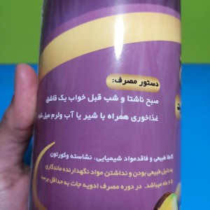 چاق کننده صورت ماه رخ ماهان (500 گرم)