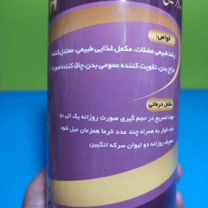 چاق کننده صورت ماه رخ ماهان (500 گرم)