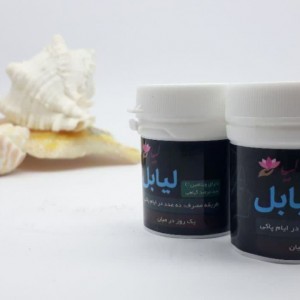 شیاف لیابل (50 گرم)