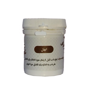 ابهل (قاعده آور) پودری طهور (فرمول دکتر تبریزیان)