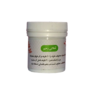 آمادگی رحم طهور (فرمول دکتر تبریزیان)