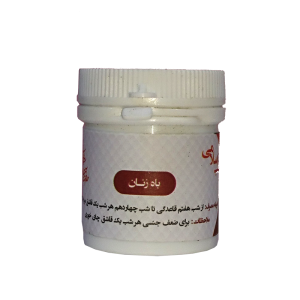 باه زنان (جرجیر) پودری طهور (فرمول دکتر تبریزیان)