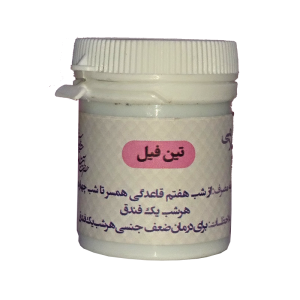 باه مردان (تین فیل) عسلی طهور (فرمول دکتر تبریزیان)