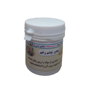 بخور چشم زخم (بخورالعین) طهور (فرمول دکتر تبریزیان)