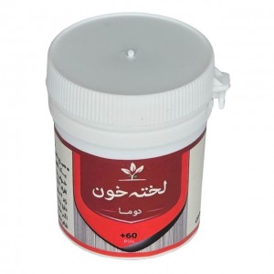 لخته خون (دوما) طهور (فرمول دکتر تبریزیان) 60 عددی