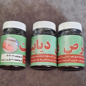 قرص دیابت طهور