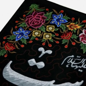 کتیبه این خانه عزادار غم فاطمه است ماهد (70 در 69)