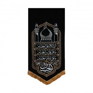 بیرق چهار سلام ماهد (150 در 70)