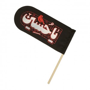 پرچم کودک یاحسین ماهد (14 در 32)