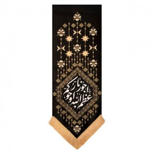 بیرق قشقایی خانگی اعظم الله اجورکم ماهد (70 در 24)