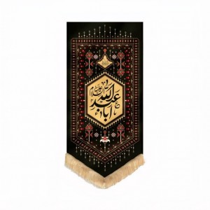 بیرق قشقایی یا اباعبدالله ماهد (148 در 73)