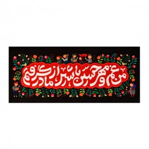 کتیبه مهر حسین ماهد (48 در 100)